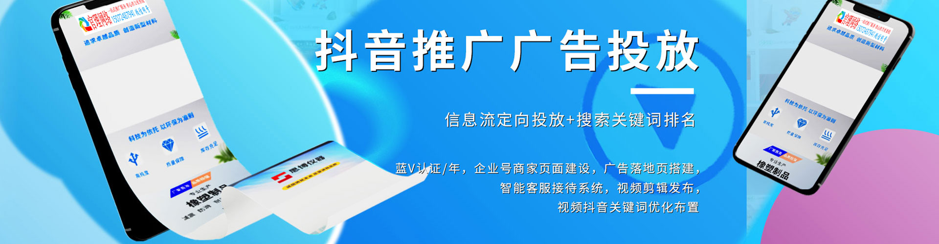 三门峡信息流大师