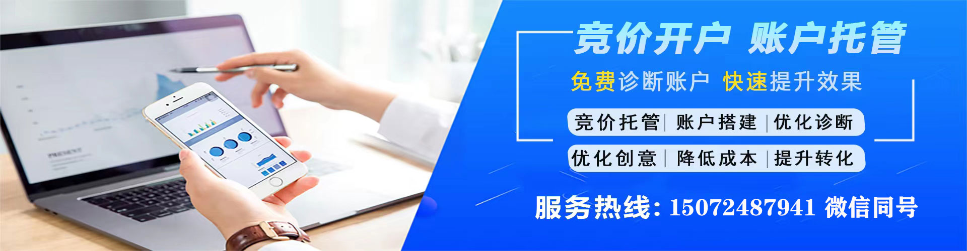 三门峡百度sem